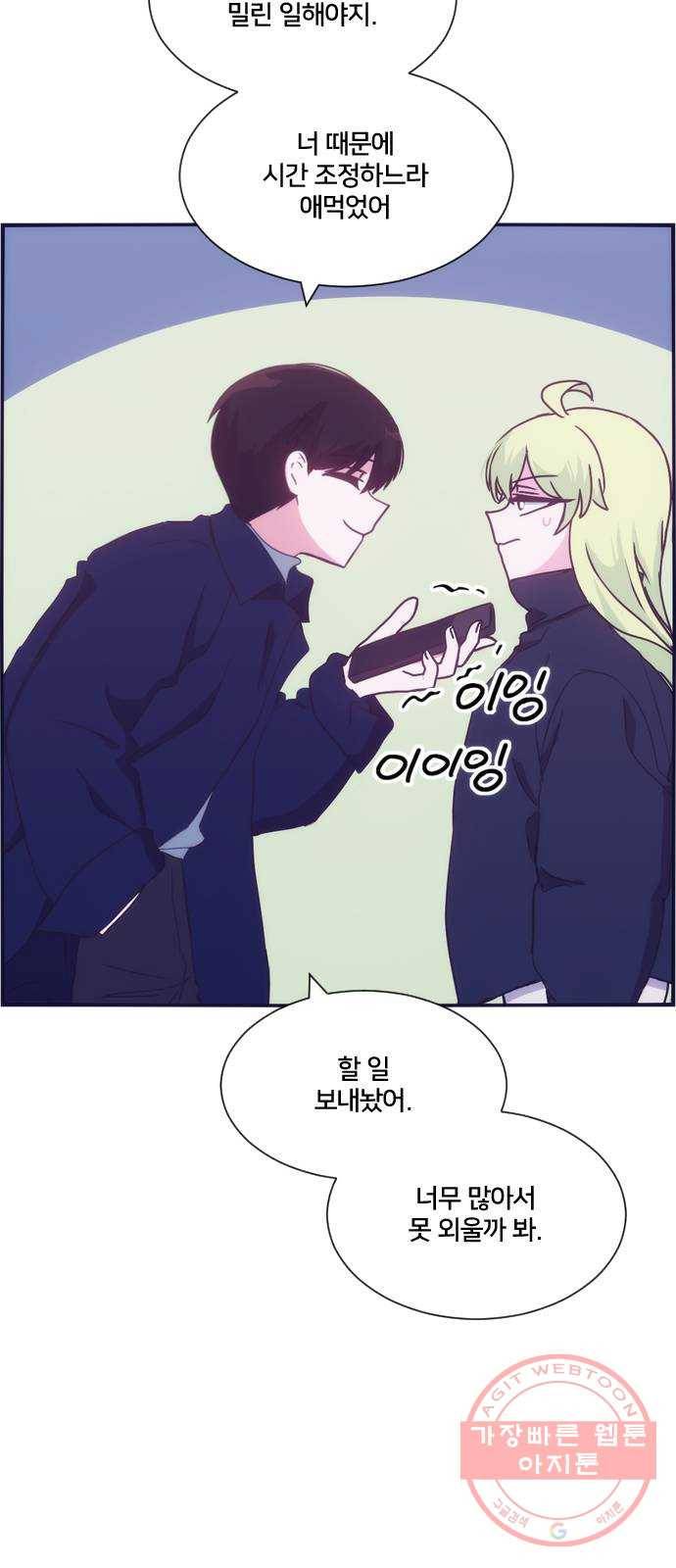 잉여특공대 외전 Orum Day 99