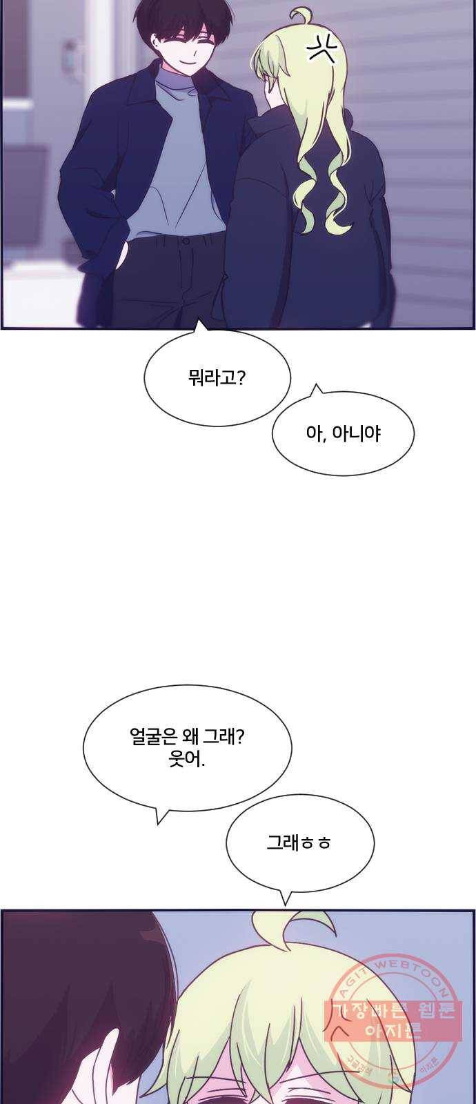 잉여특공대 외전 Orum Day 101