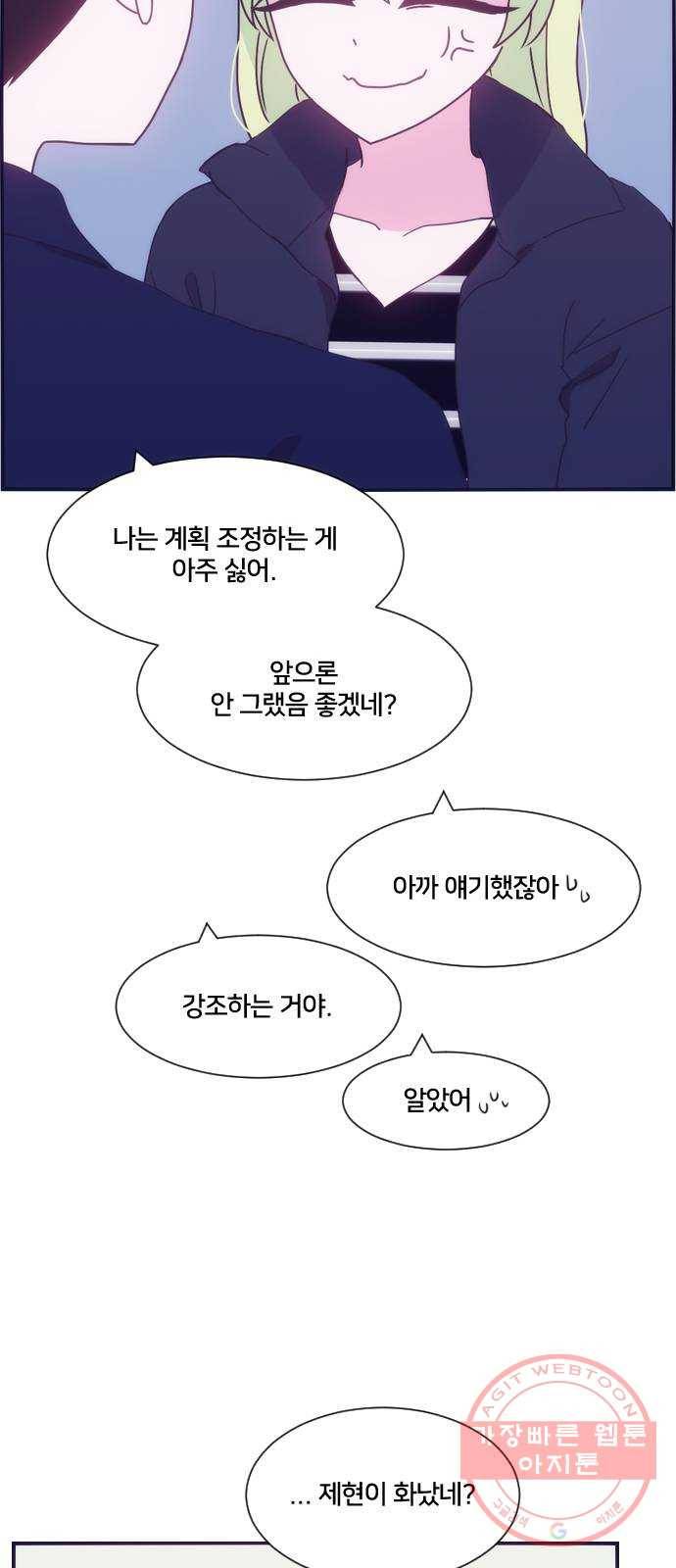 잉여특공대 외전 Orum Day 102