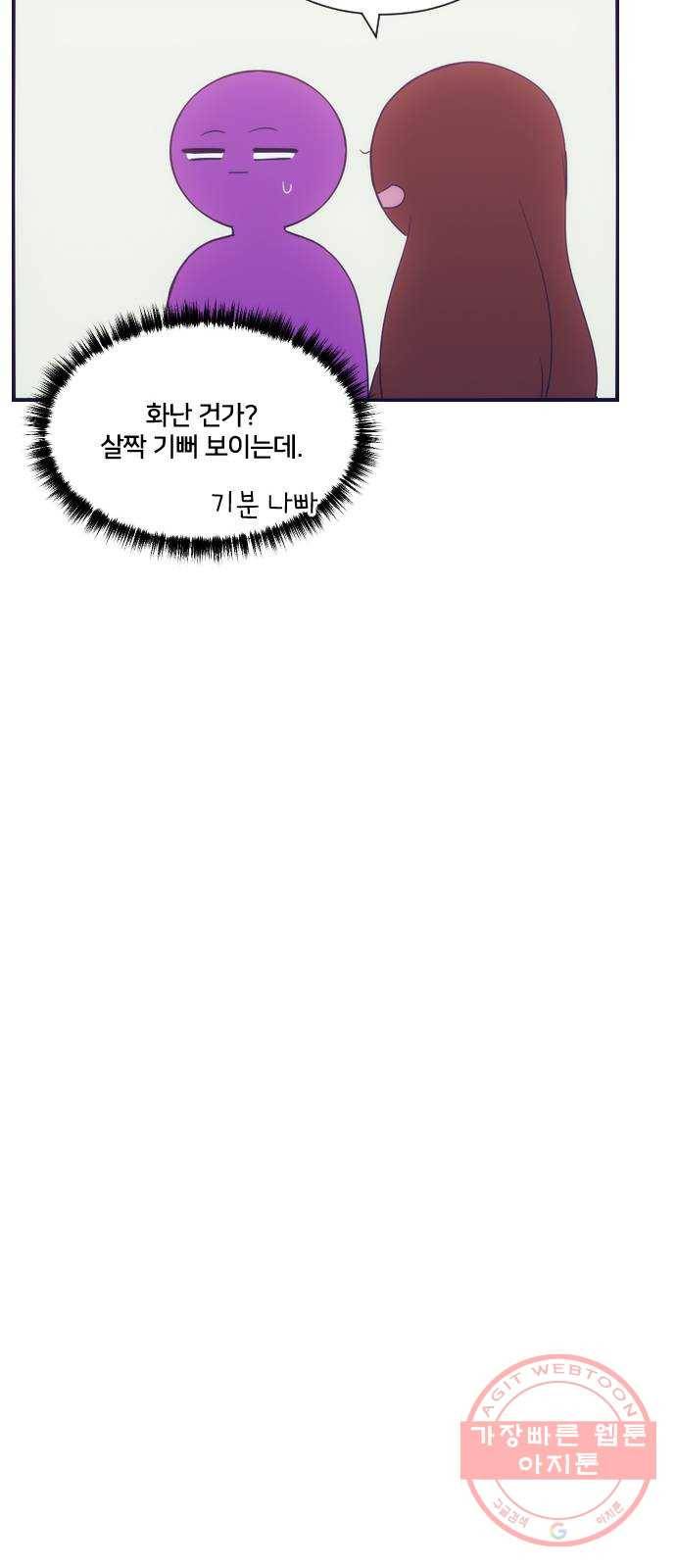 잉여특공대 외전 Orum Day 103