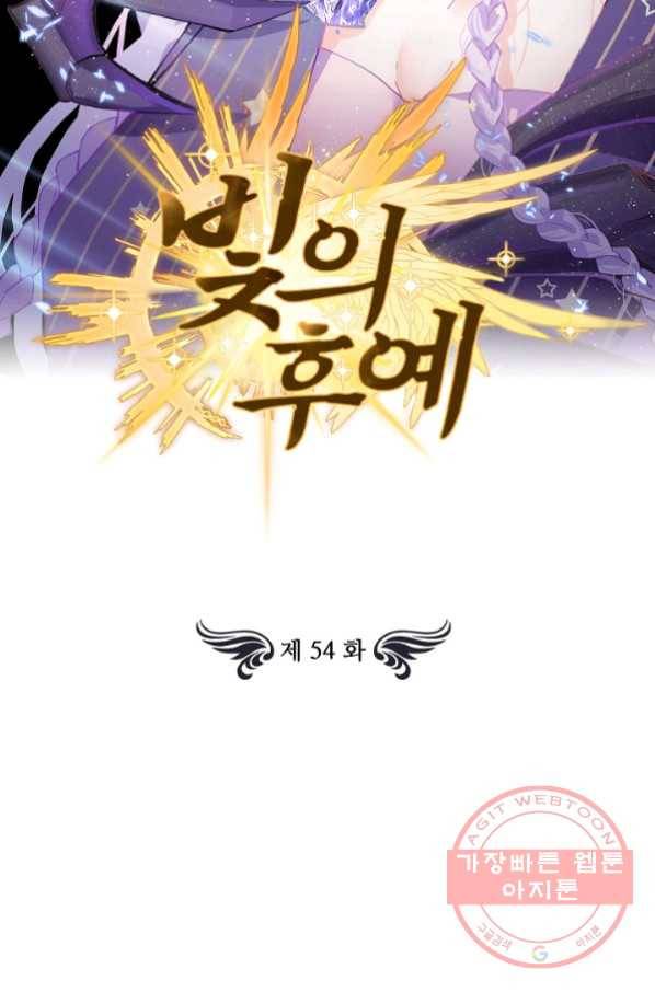 빛의 후예 54화 2