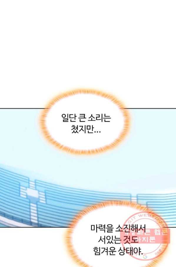빛의 후예 54화 8