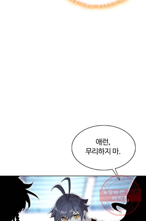 빛의 후예 54화 9