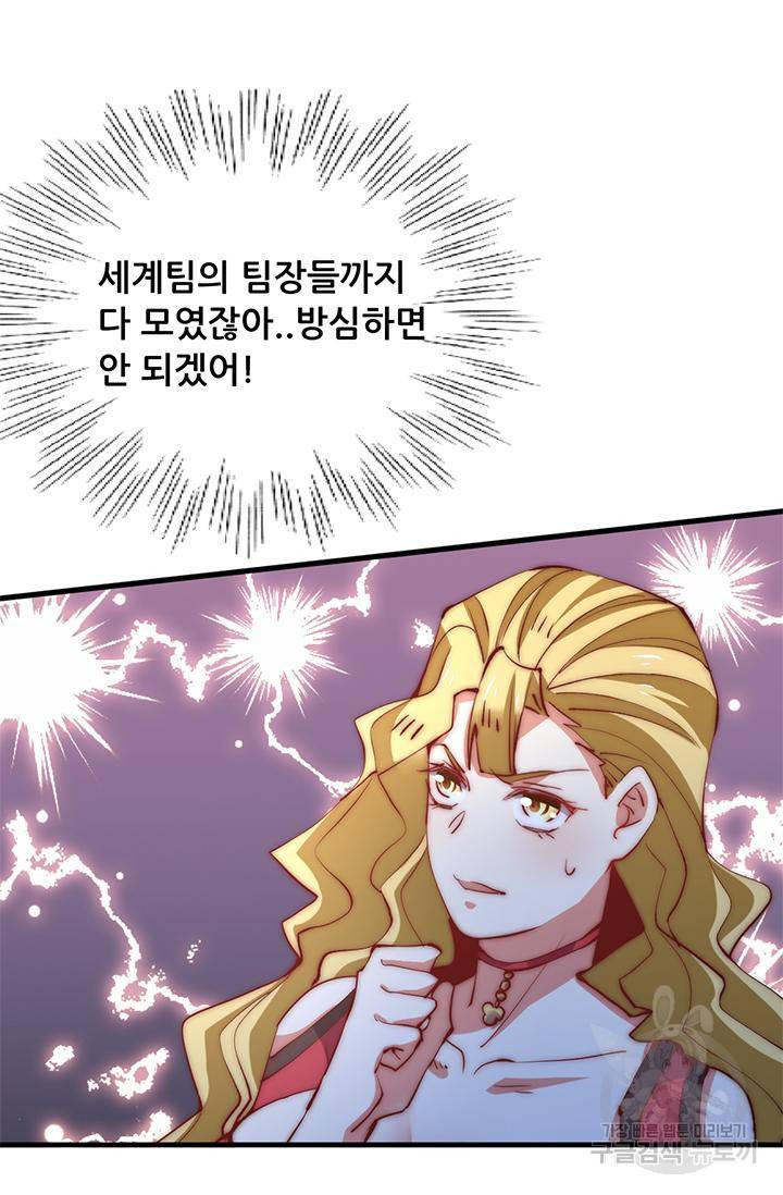 만능왕 245화 9