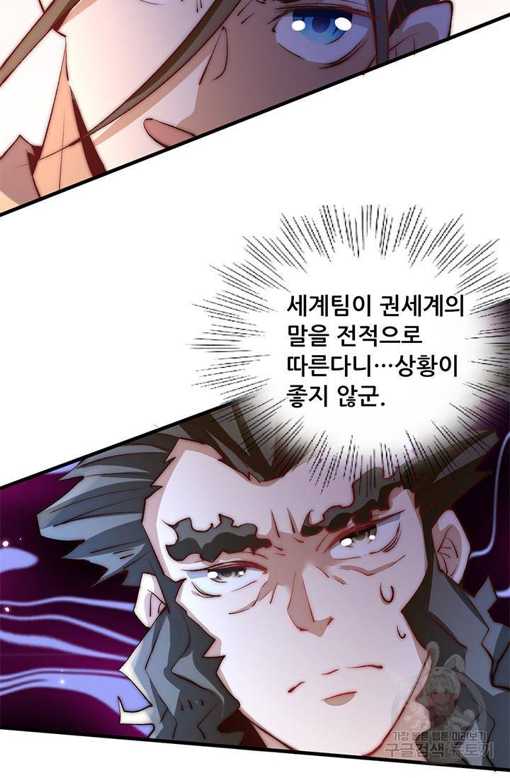만능왕 245화 13