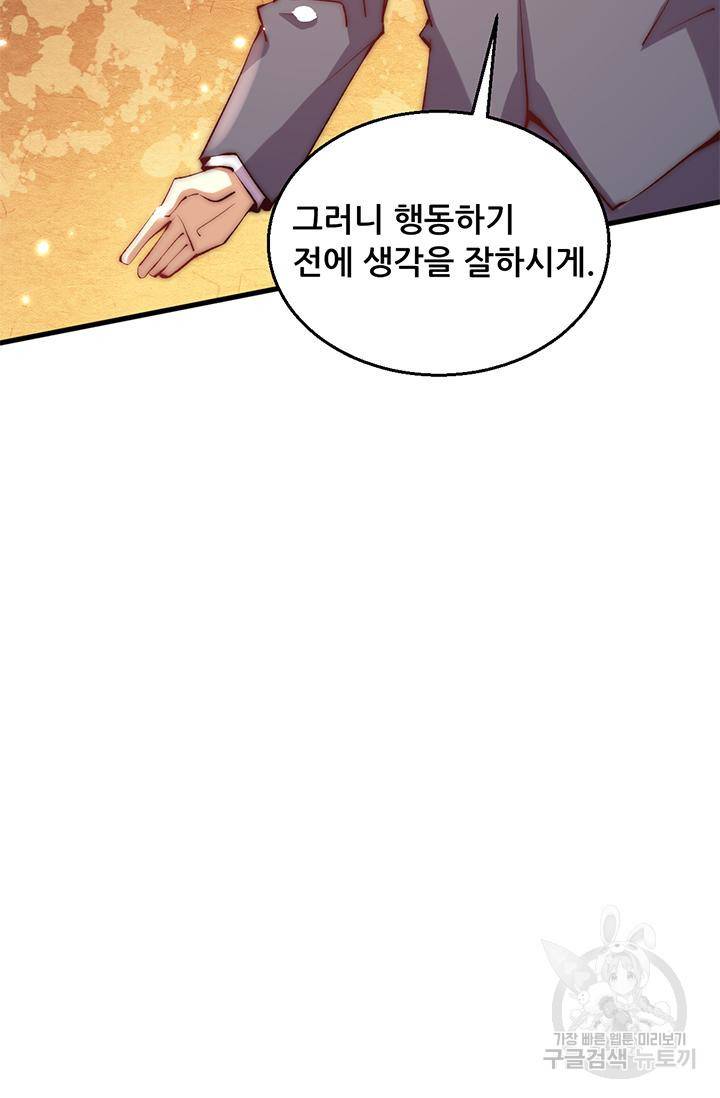 만능왕 245화 15