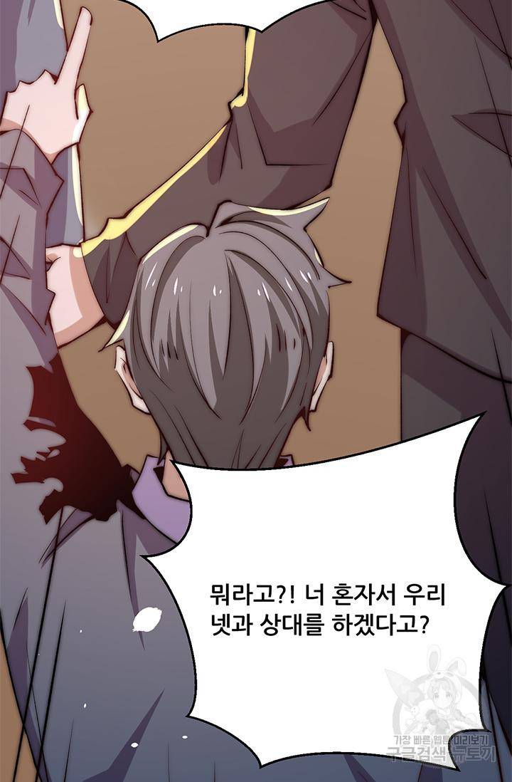 만능왕 245화 20