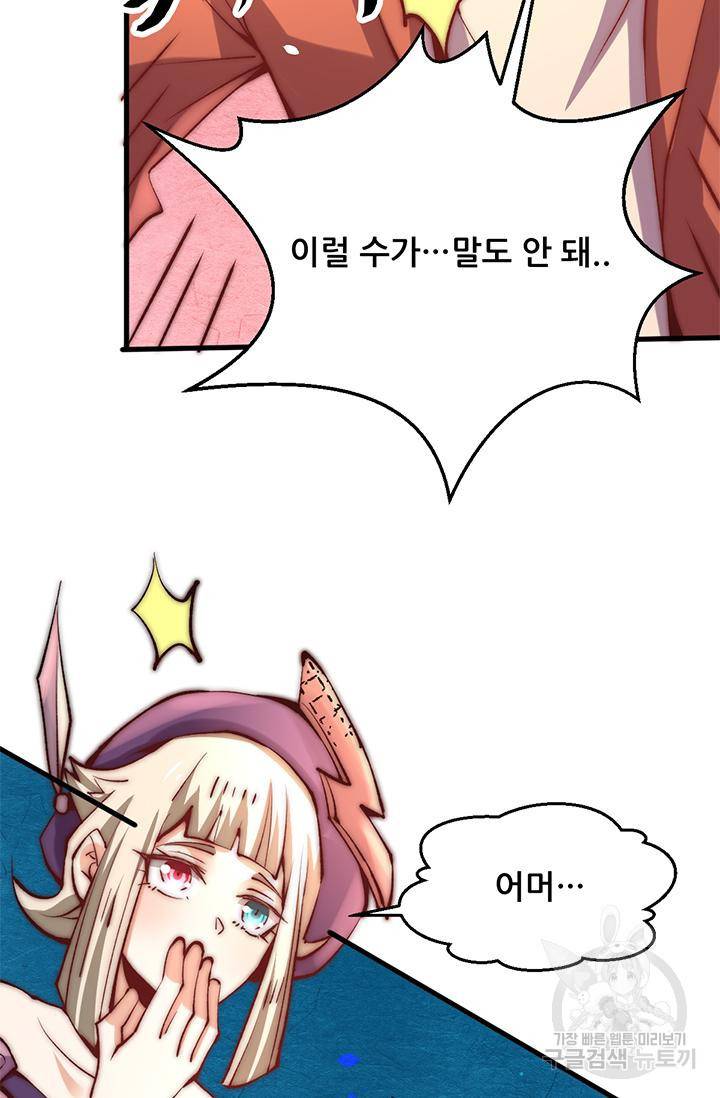 만능왕 245화 37