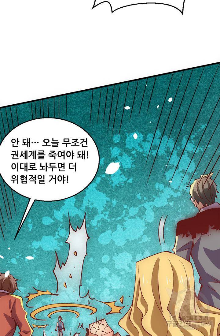 만능왕 245화 41
