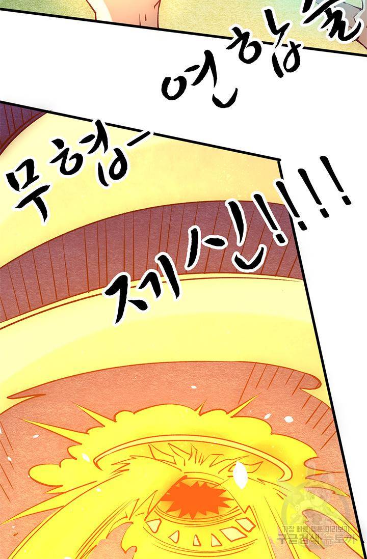 만능왕 245화 47