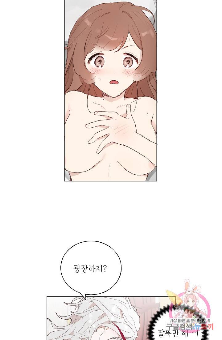 스승님이 나의 남편 후보들을 골라왔다 11화 3