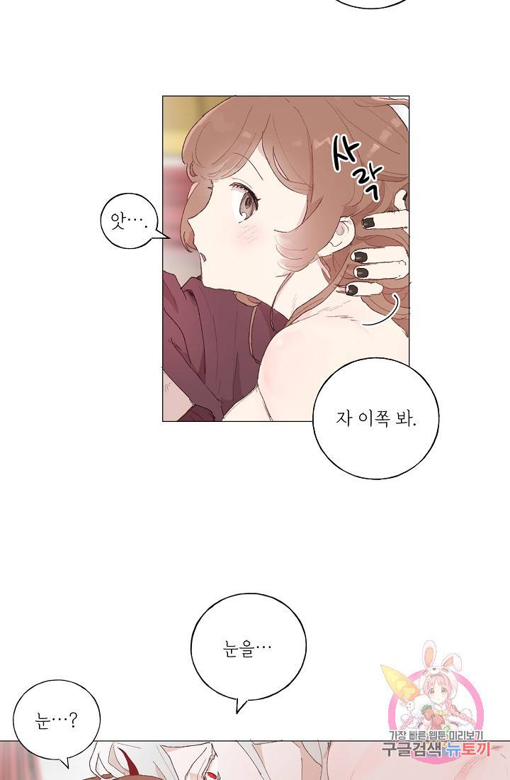 스승님이 나의 남편 후보들을 골라왔다 11화 6