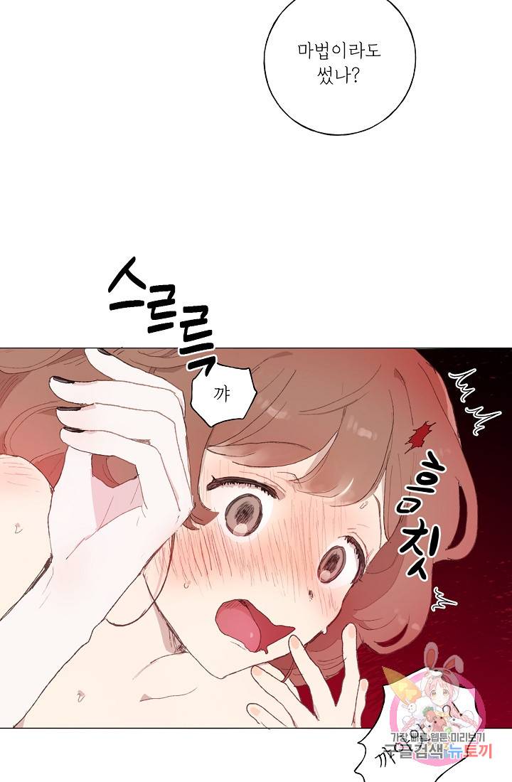 스승님이 나의 남편 후보들을 골라왔다 11화 9