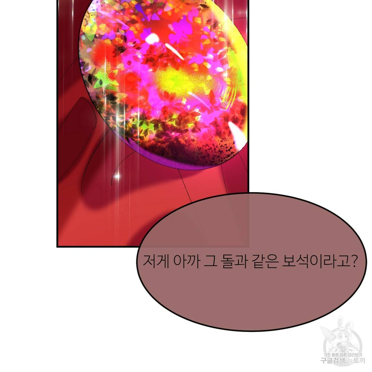 까마귀 공작 부인 12화 2