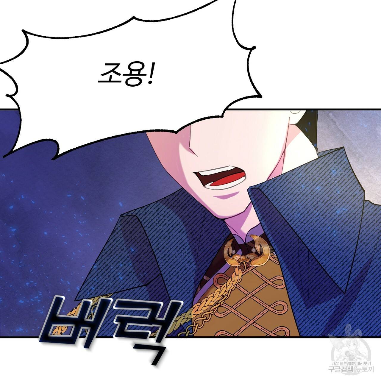 까마귀 공작 부인 12화 6