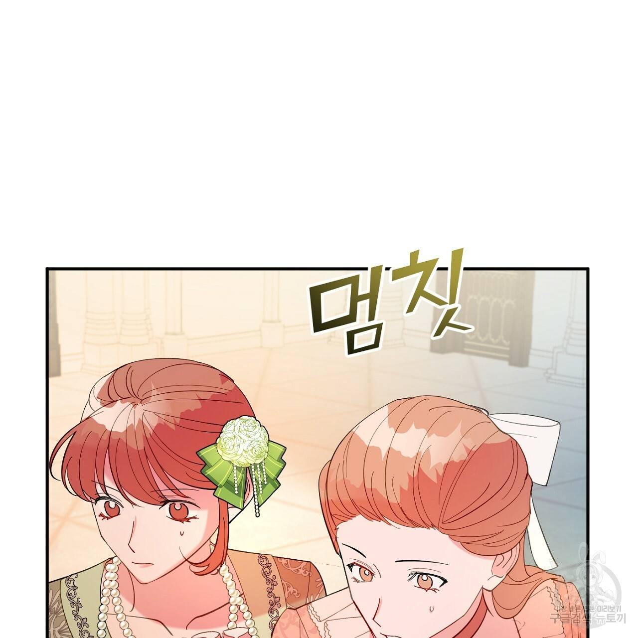까마귀 공작 부인 12화 7