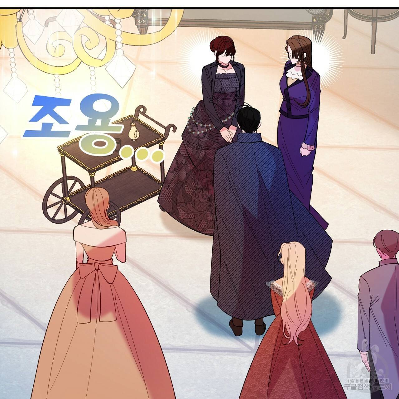 까마귀 공작 부인 12화 9