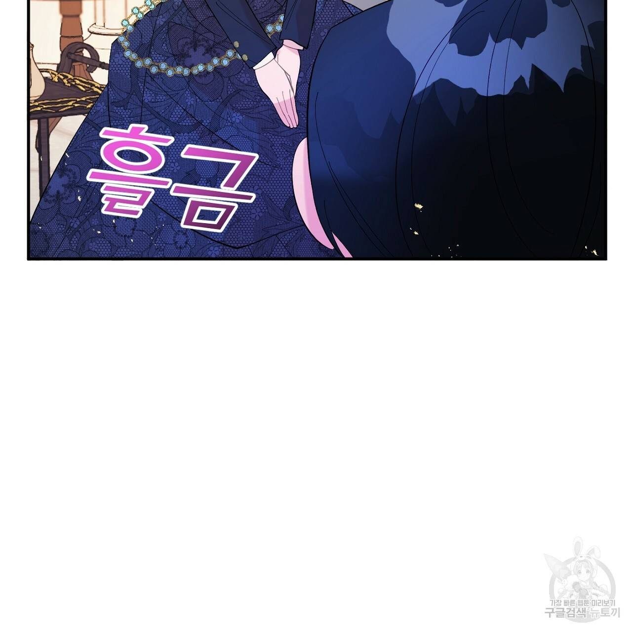 까마귀 공작 부인 12화 15