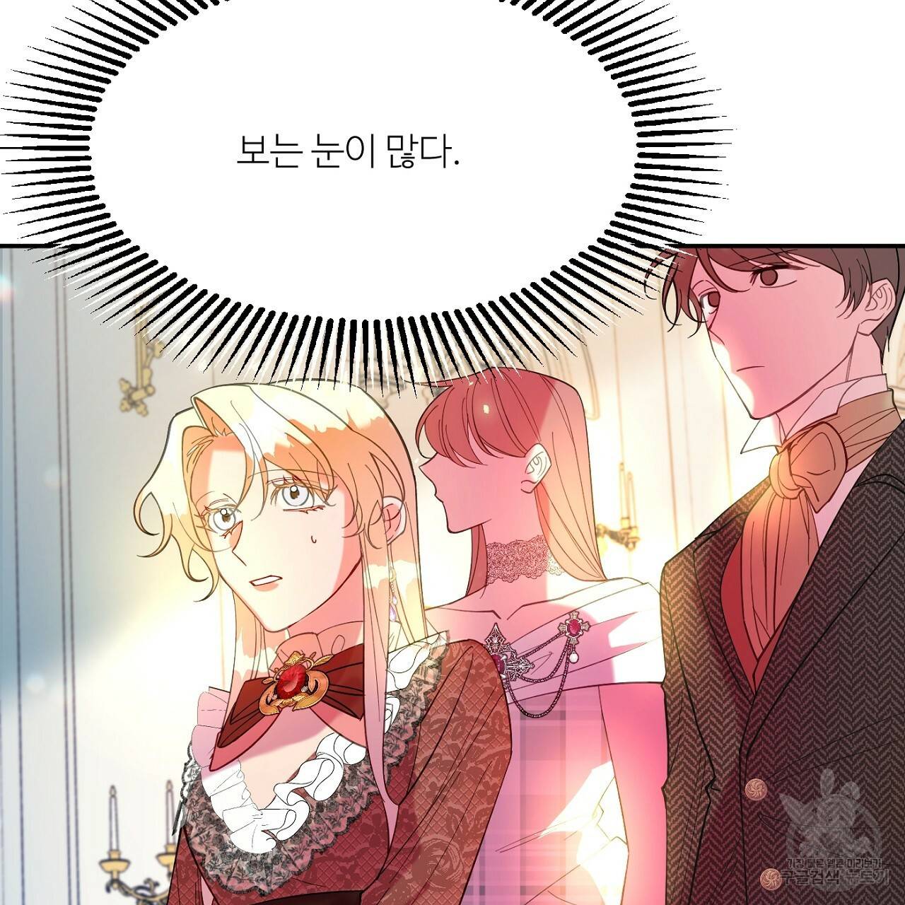까마귀 공작 부인 12화 18