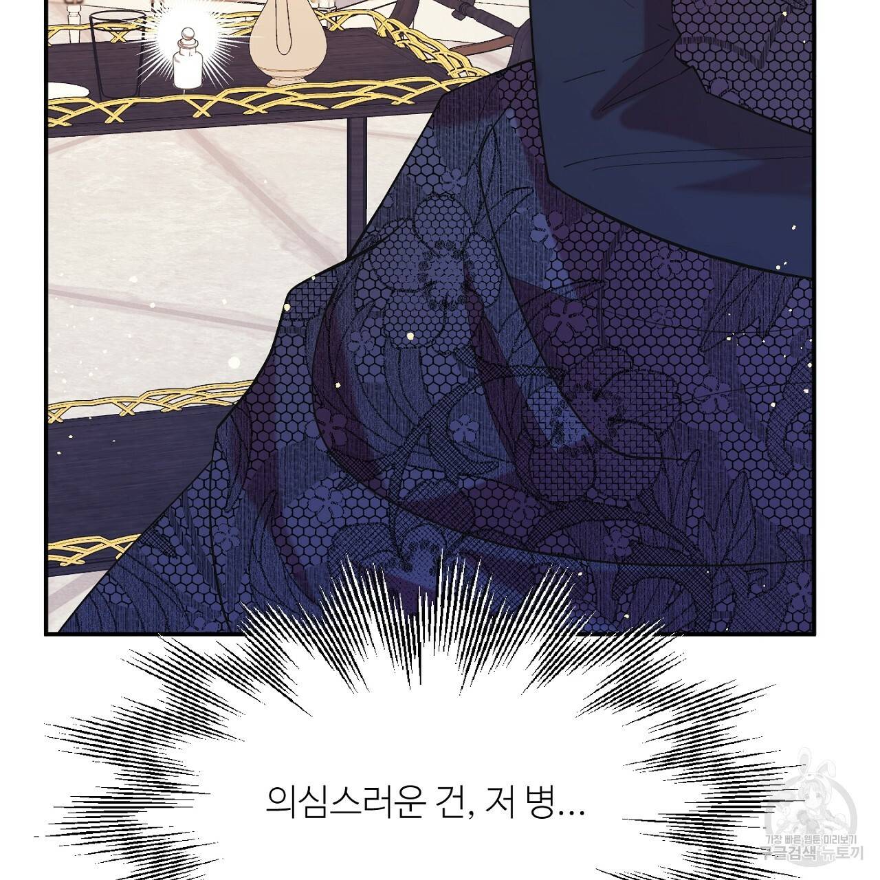 까마귀 공작 부인 12화 21