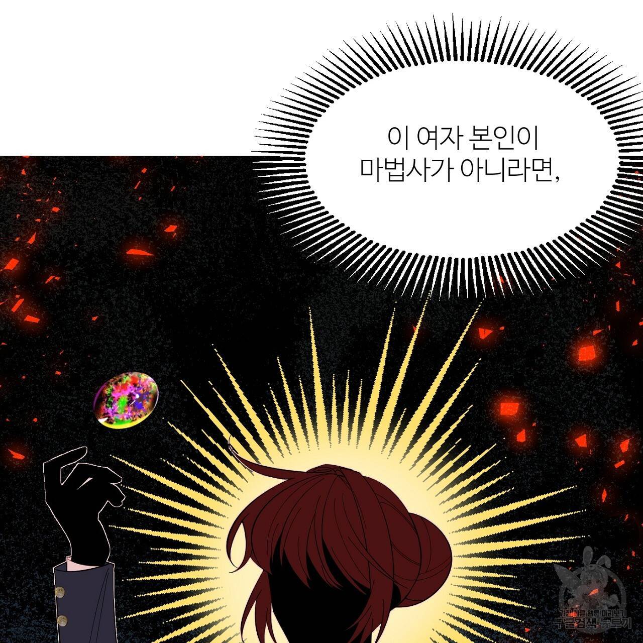 까마귀 공작 부인 12화 23