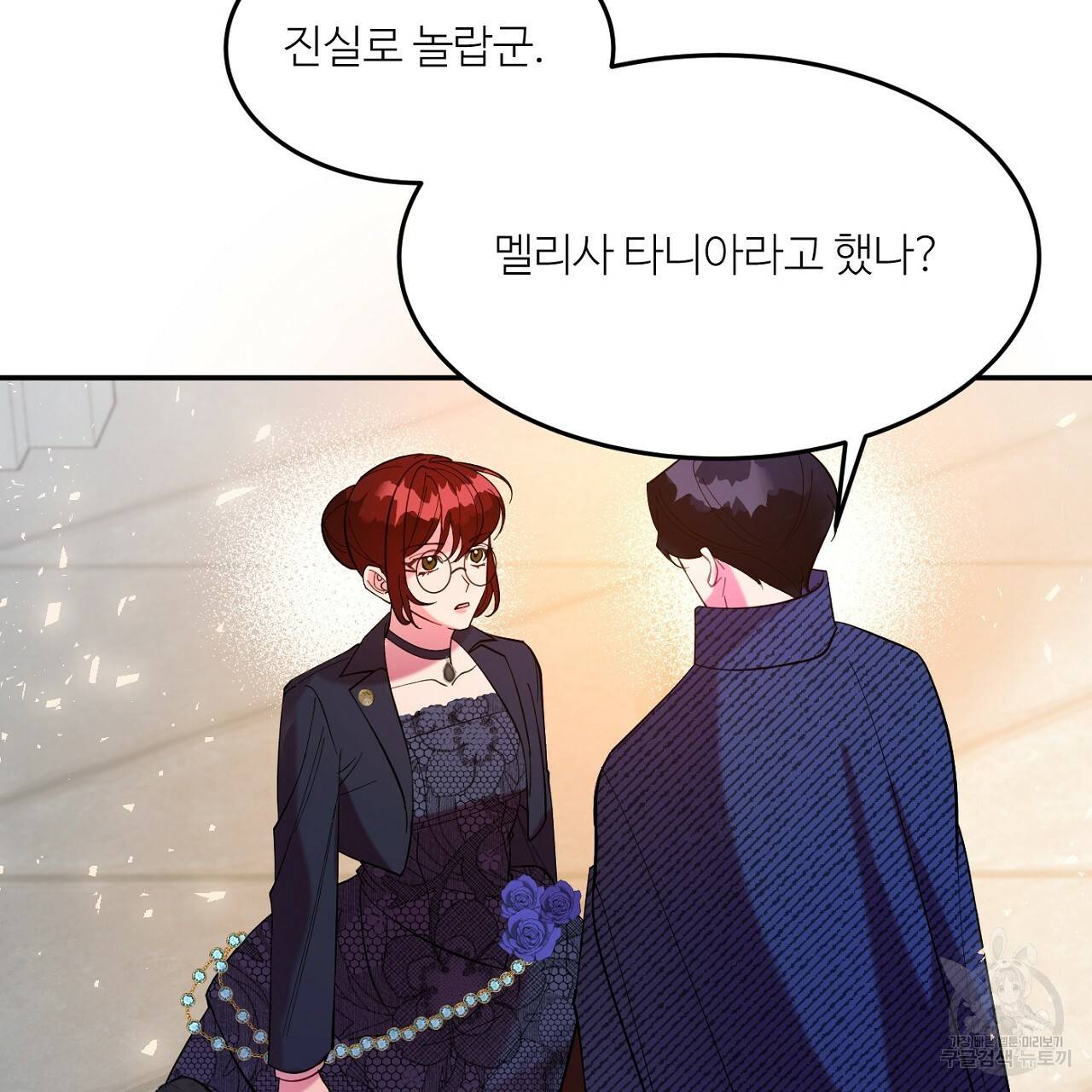 까마귀 공작 부인 12화 26