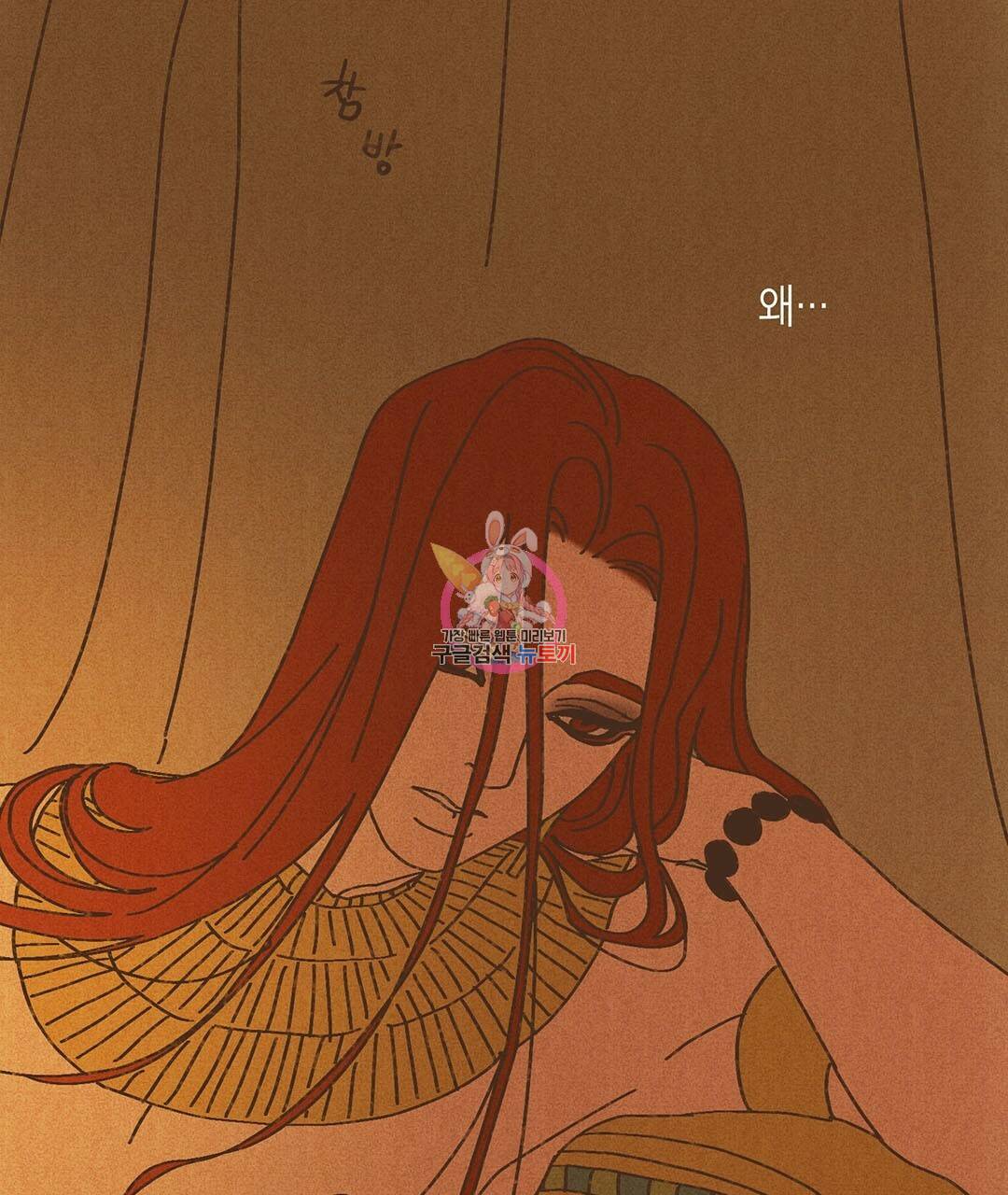 엔네아드(ENNEAD) 시즌2 16화 1