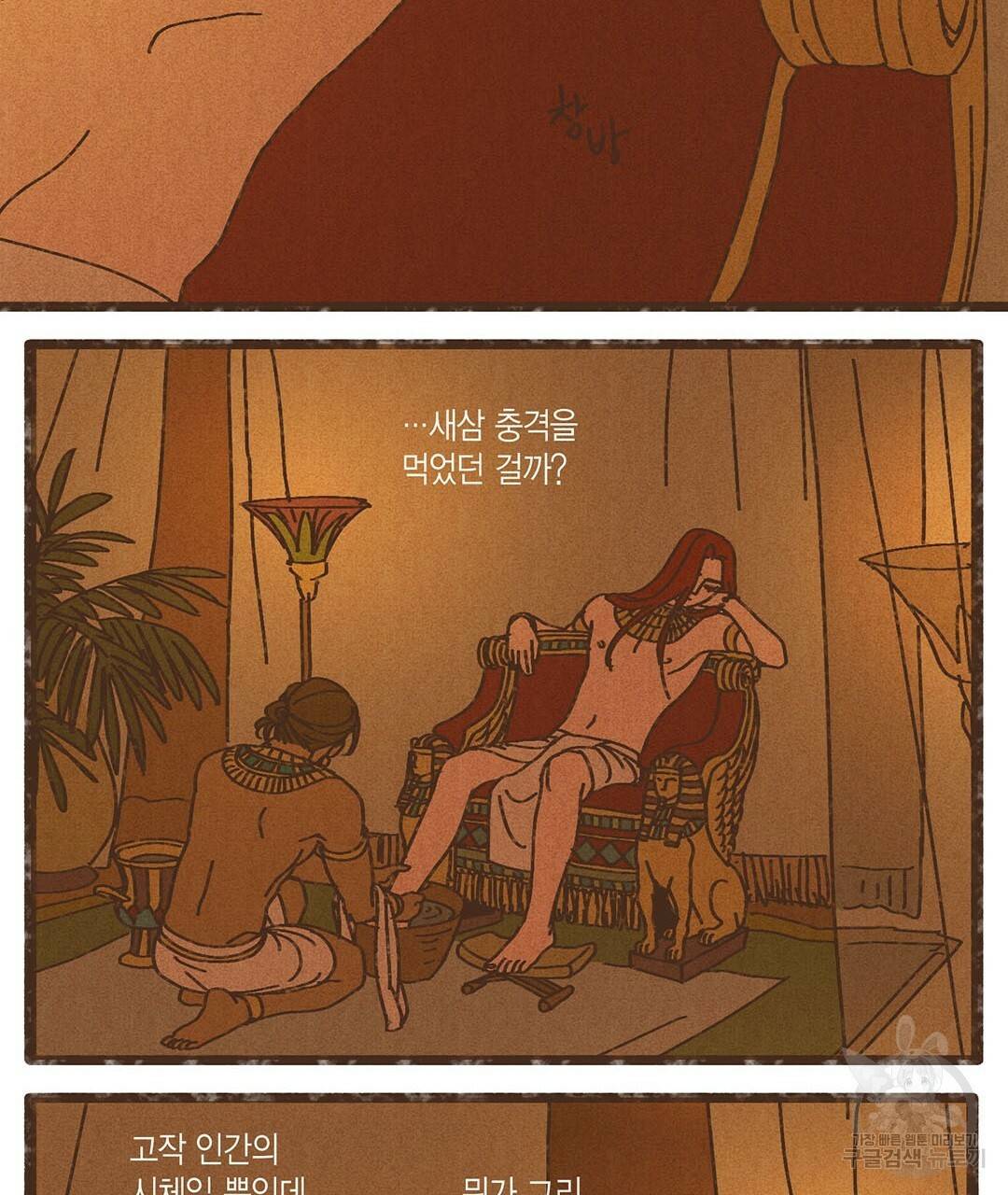 엔네아드(ENNEAD) 시즌2 16화 3
