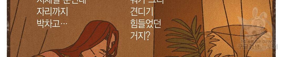 엔네아드(ENNEAD) 시즌2 16화 4