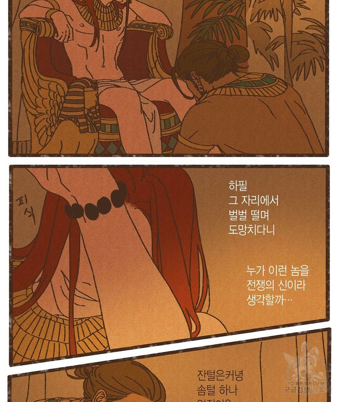 엔네아드(ENNEAD) 시즌2 16화 5