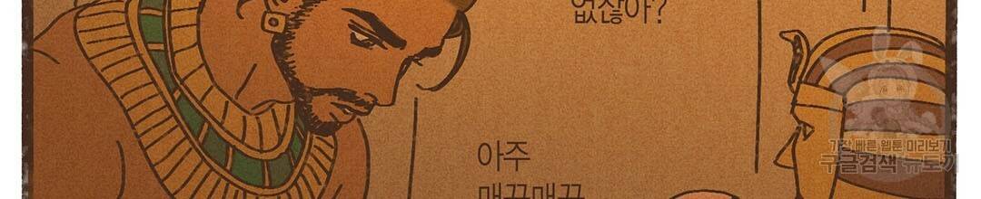 엔네아드(ENNEAD) 시즌2 16화 6