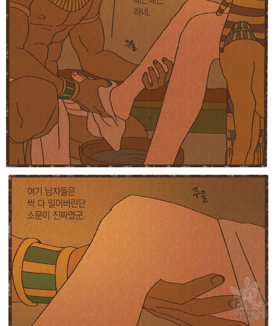 엔네아드(ENNEAD) 시즌2 16화 7