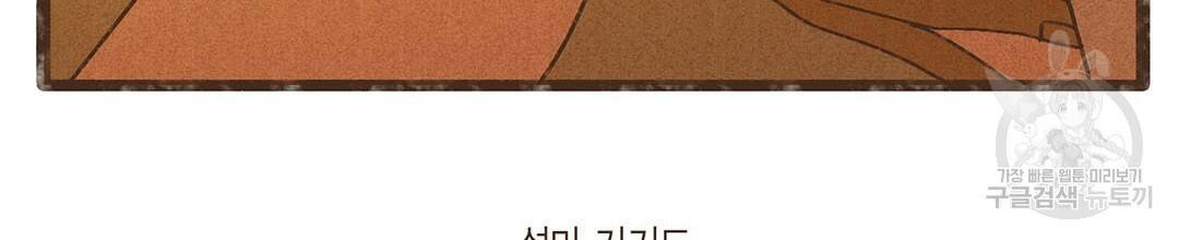 엔네아드(ENNEAD) 시즌2 16화 8