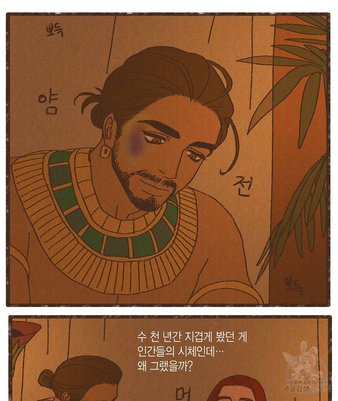 엔네아드(ENNEAD) 시즌2 16화 12