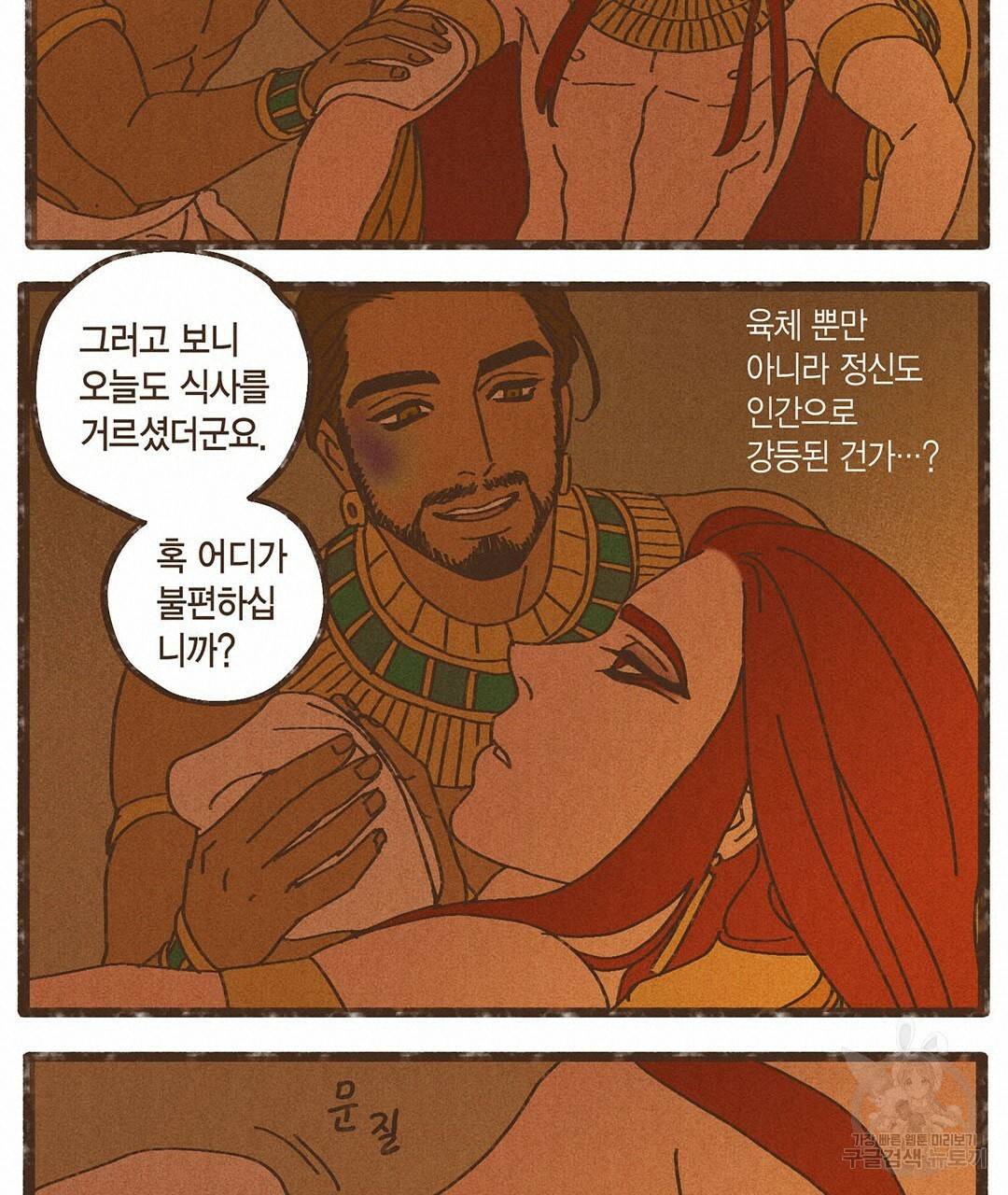 엔네아드(ENNEAD) 시즌2 16화 14