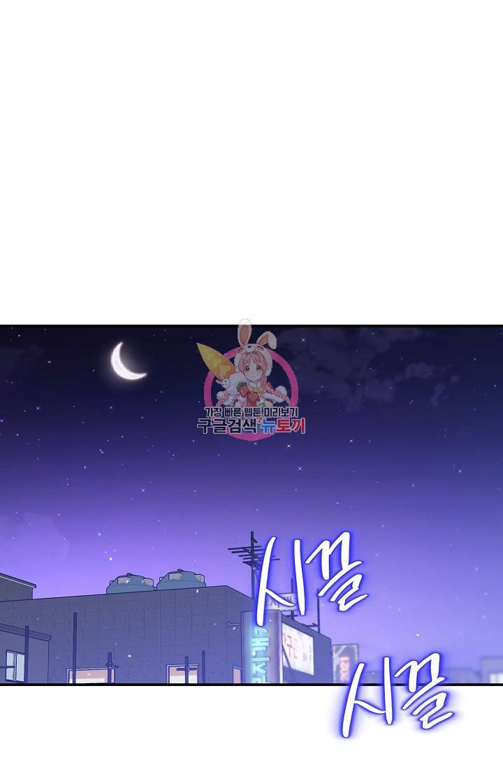 같은 공기 마시기 27화 1