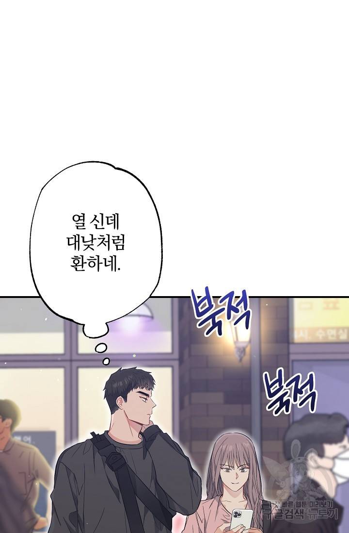 같은 공기 마시기 27화 2
