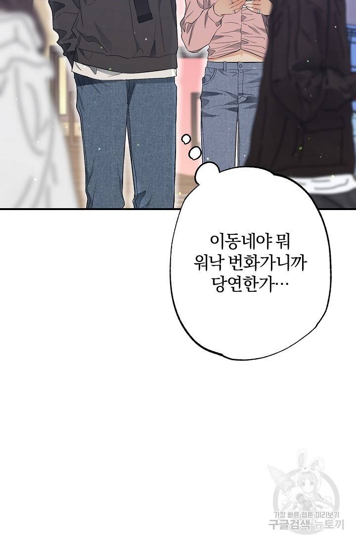 같은 공기 마시기 27화 3