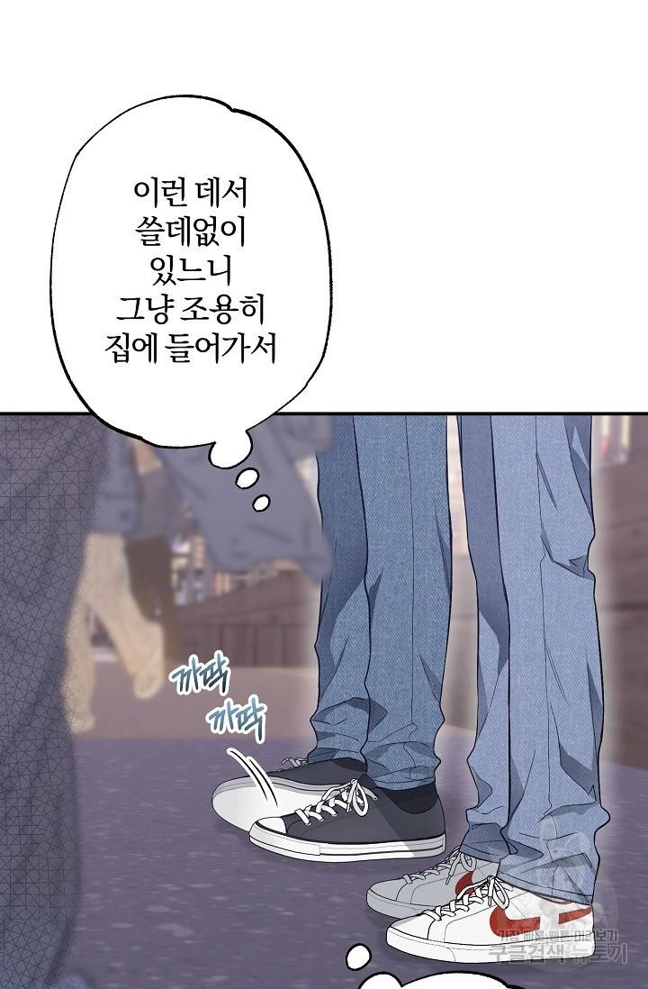 같은 공기 마시기 27화 4