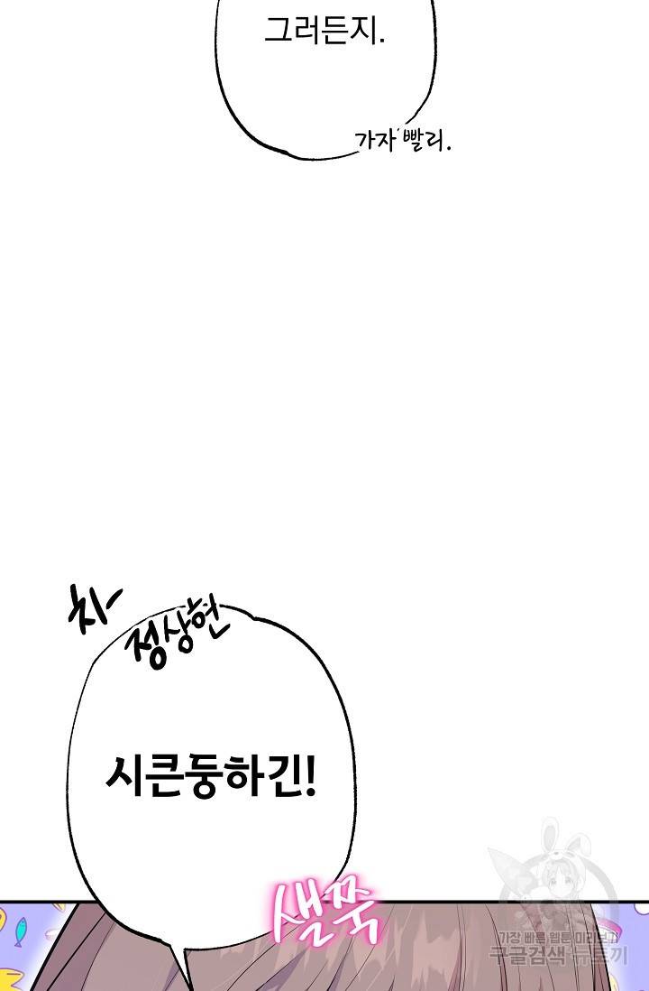 같은 공기 마시기 27화 10