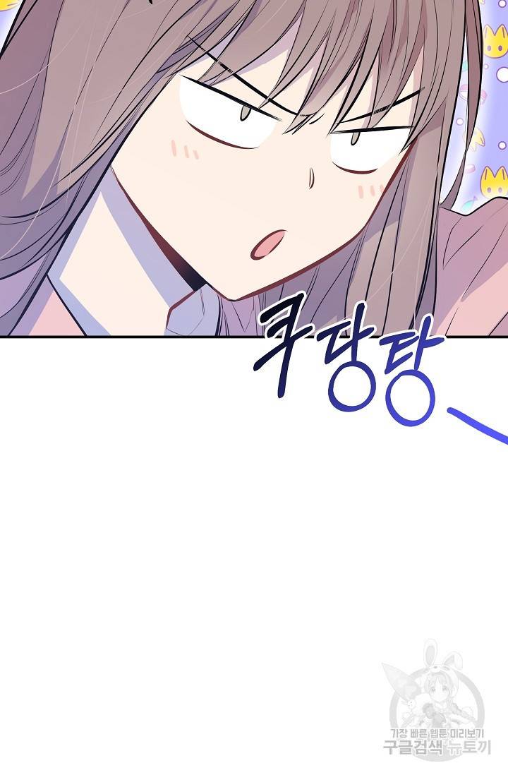 같은 공기 마시기 27화 11