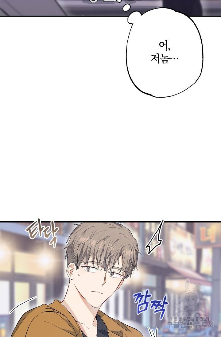 같은 공기 마시기 27화 13
