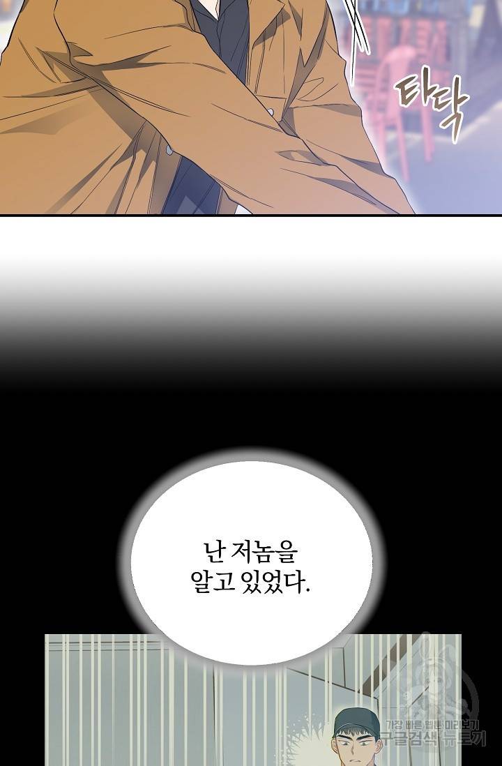같은 공기 마시기 27화 14