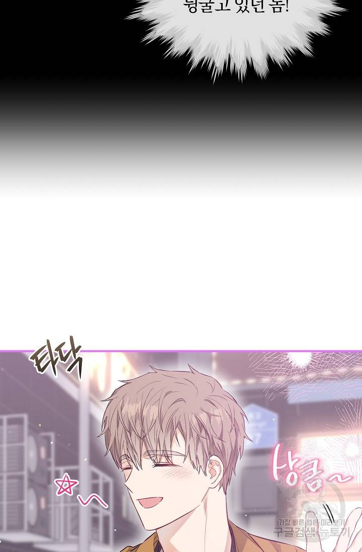 같은 공기 마시기 27화 17