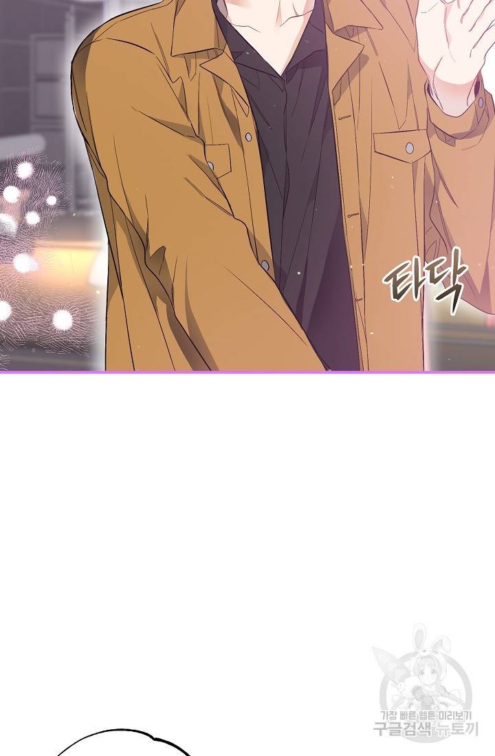 같은 공기 마시기 27화 18
