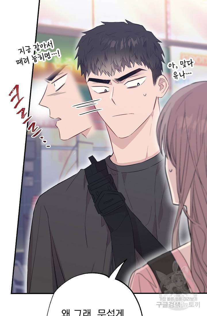 같은 공기 마시기 27화 21