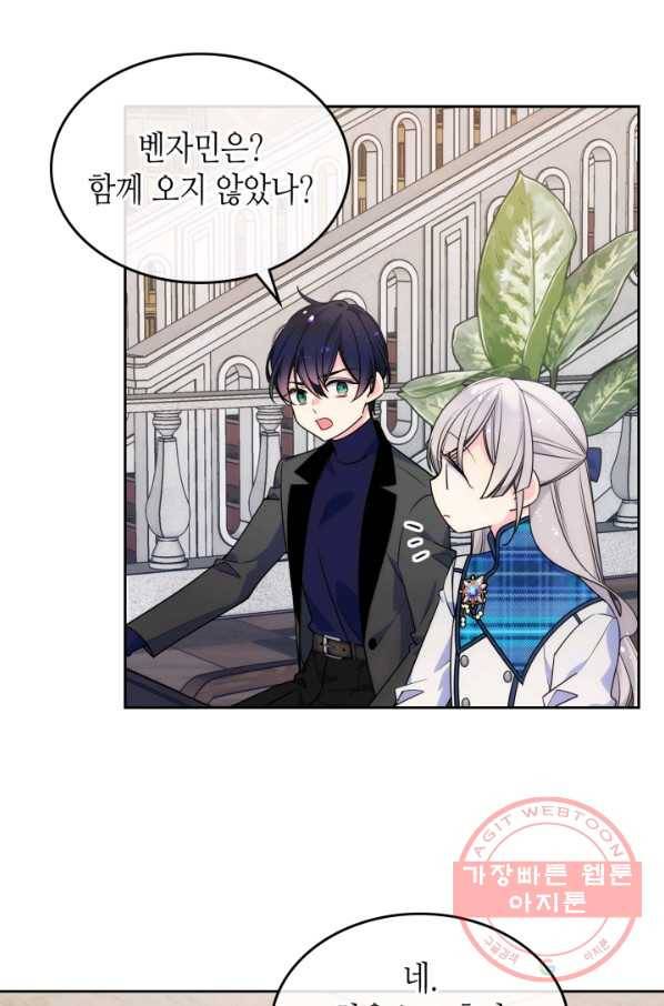 오라버니가 너무 순해서 걱정이다 7화 9