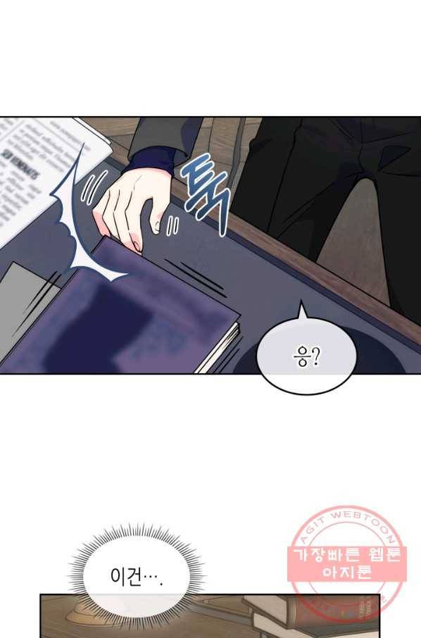 오라버니가 너무 순해서 걱정이다 7화 11