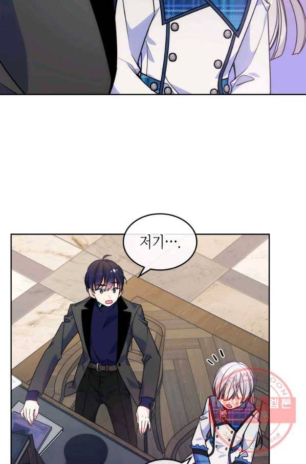 오라버니가 너무 순해서 걱정이다 7화 14