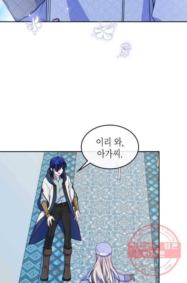 오라버니가 너무 순해서 걱정이다 17화 5